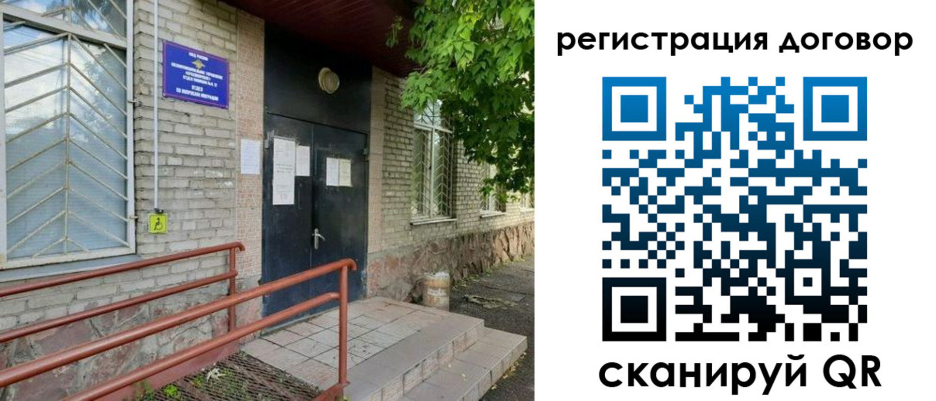 временная регистрация поиск в Сочи