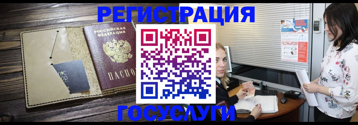 временная регистрация собственник в Сочи