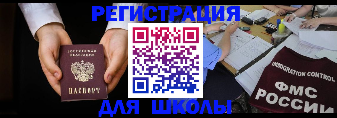 прописка законно в Сочи