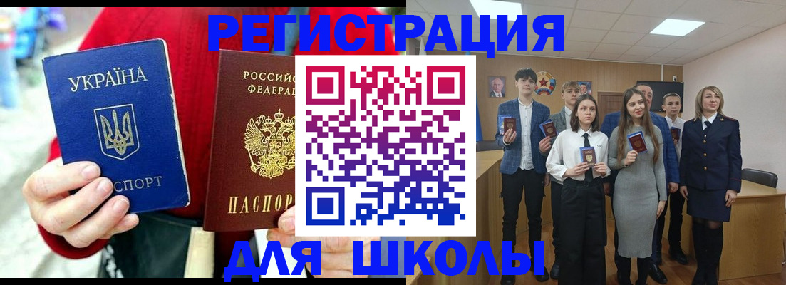 миграционный учет в Сочи