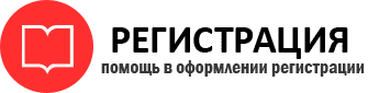 прописка в Сочи id13367